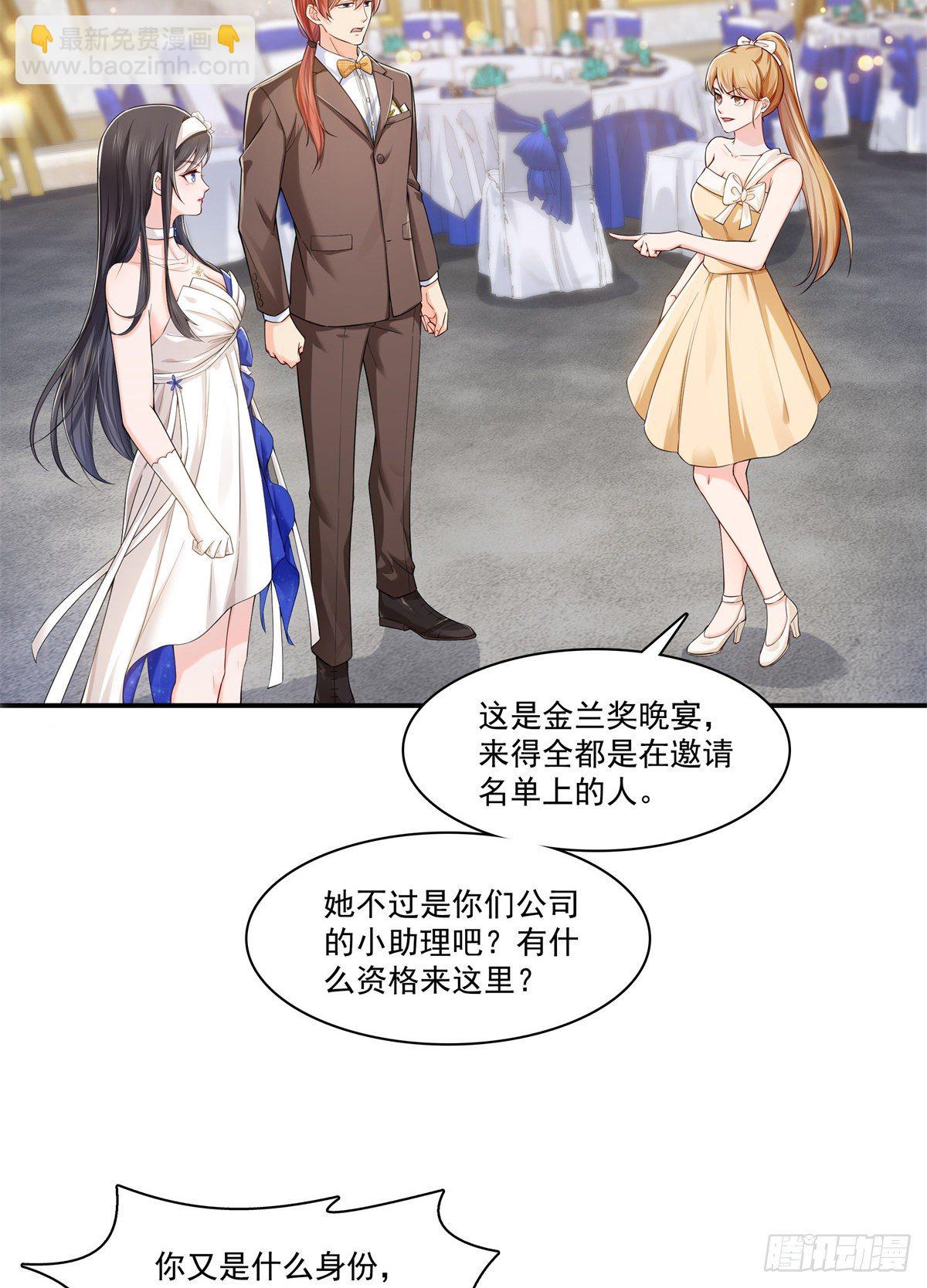 第244话 确实喜欢男人10