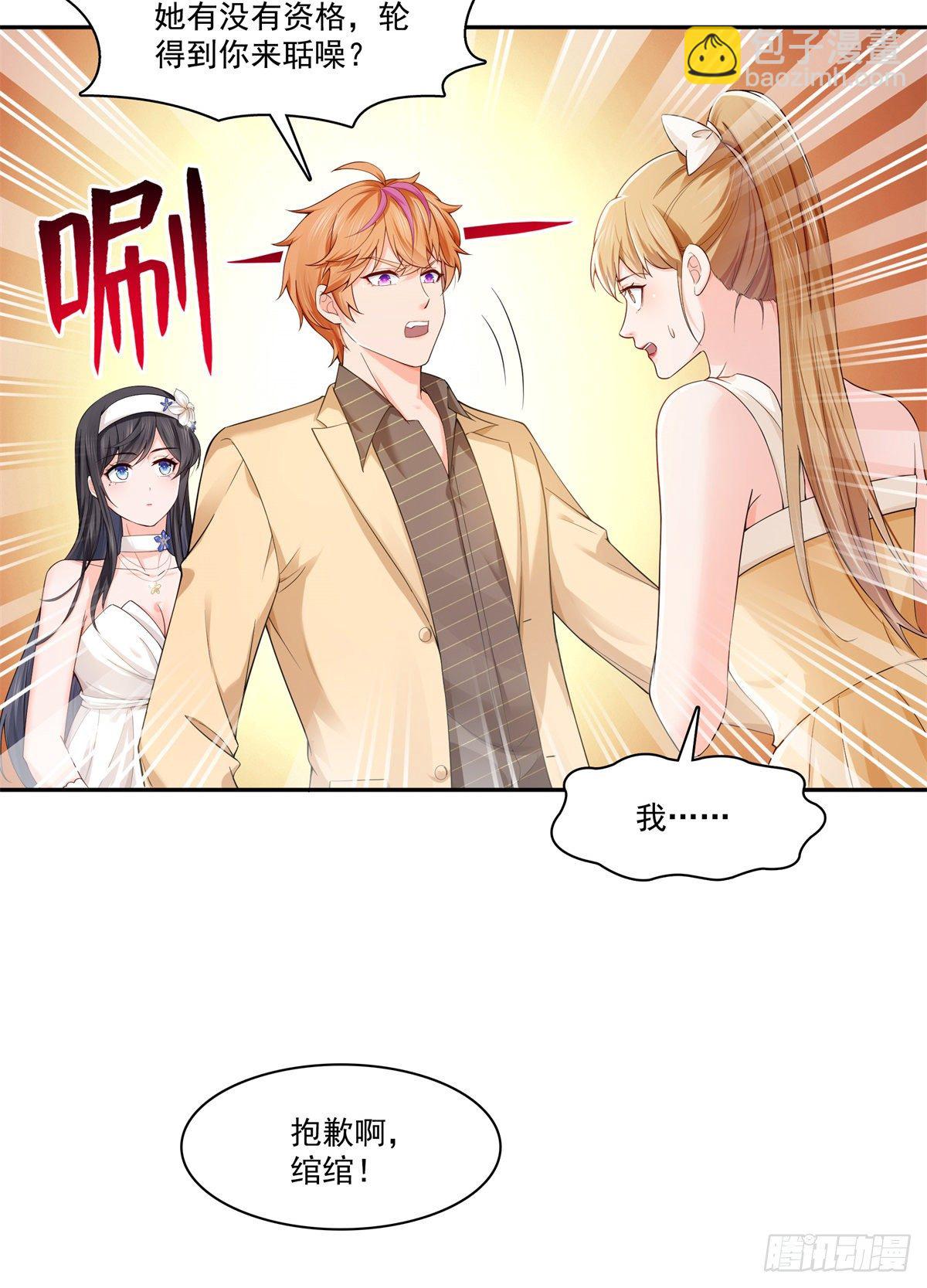 第244话 确实喜欢男人11