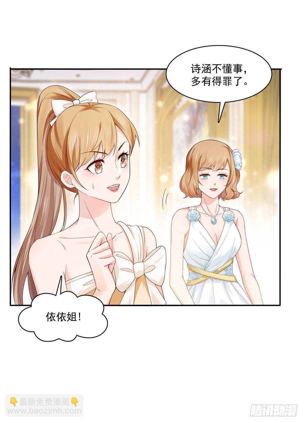 第244话 确实喜欢男人12