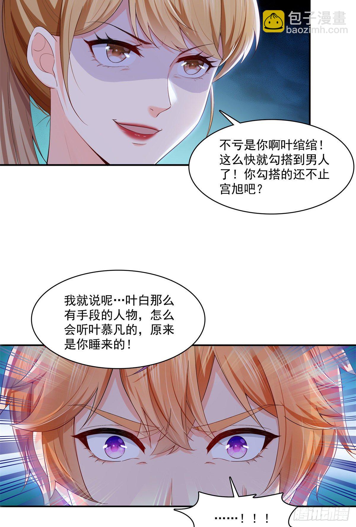第244话 确实喜欢男人14