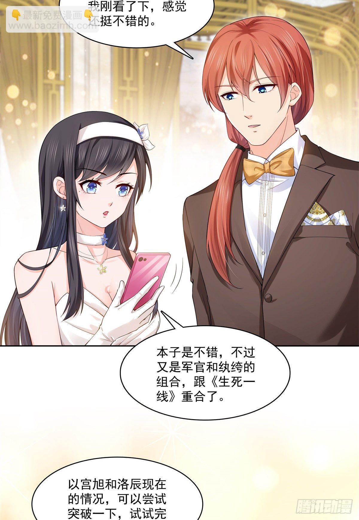 第244话 确实喜欢男人2