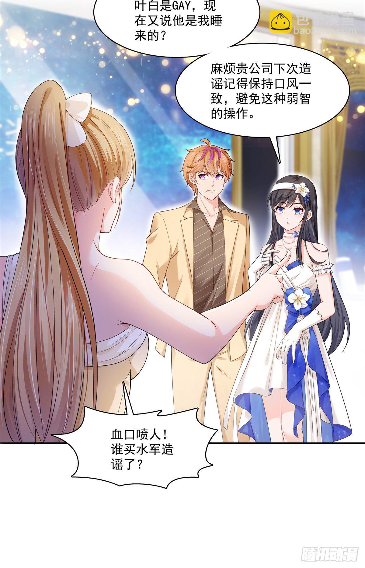 第244话 确实喜欢男人21