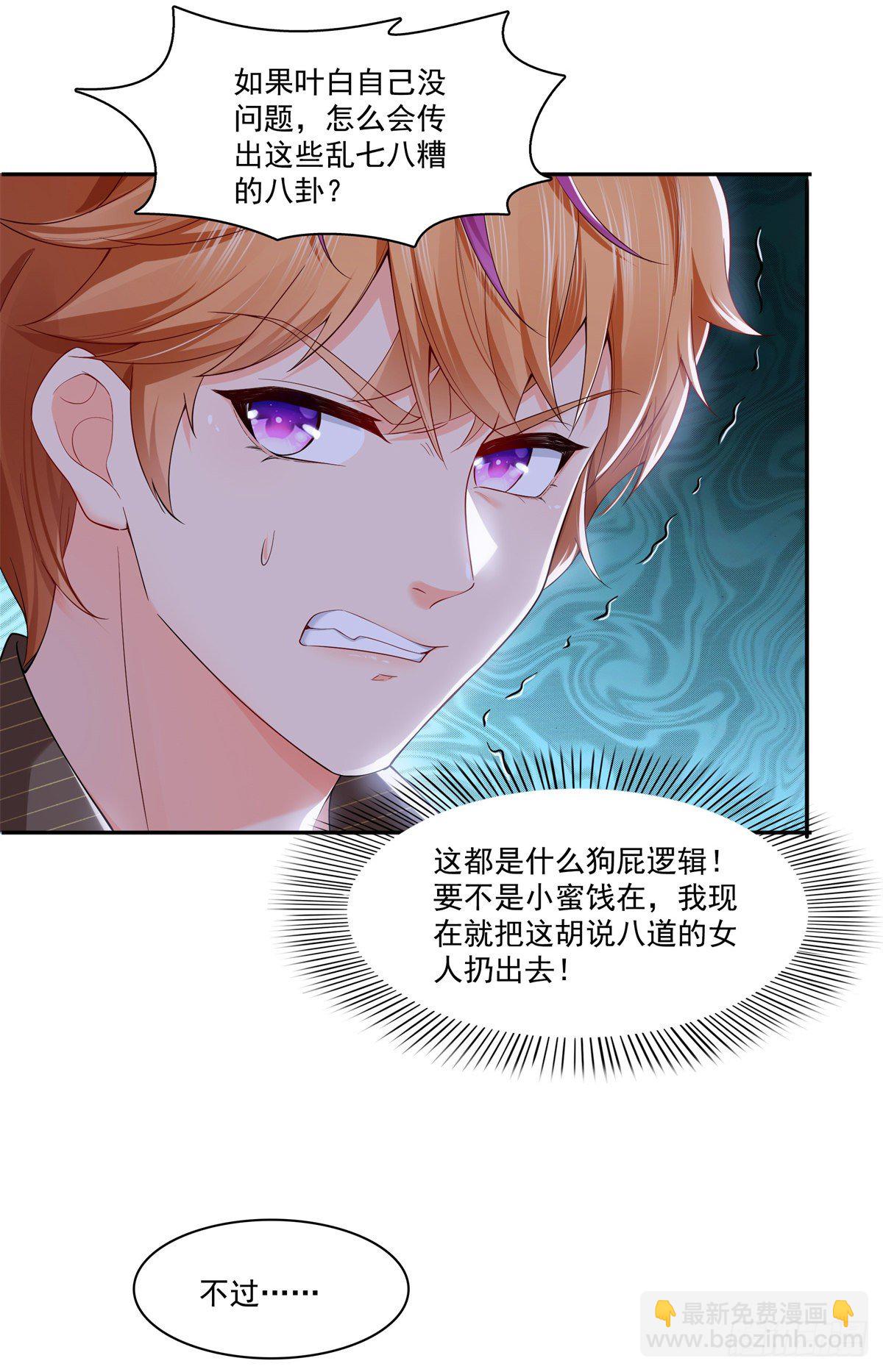 第244话 确实喜欢男人22