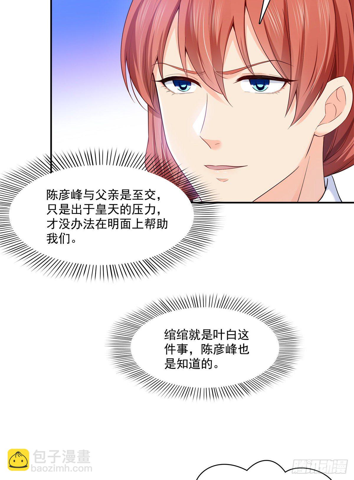 第244话 确实喜欢男人27