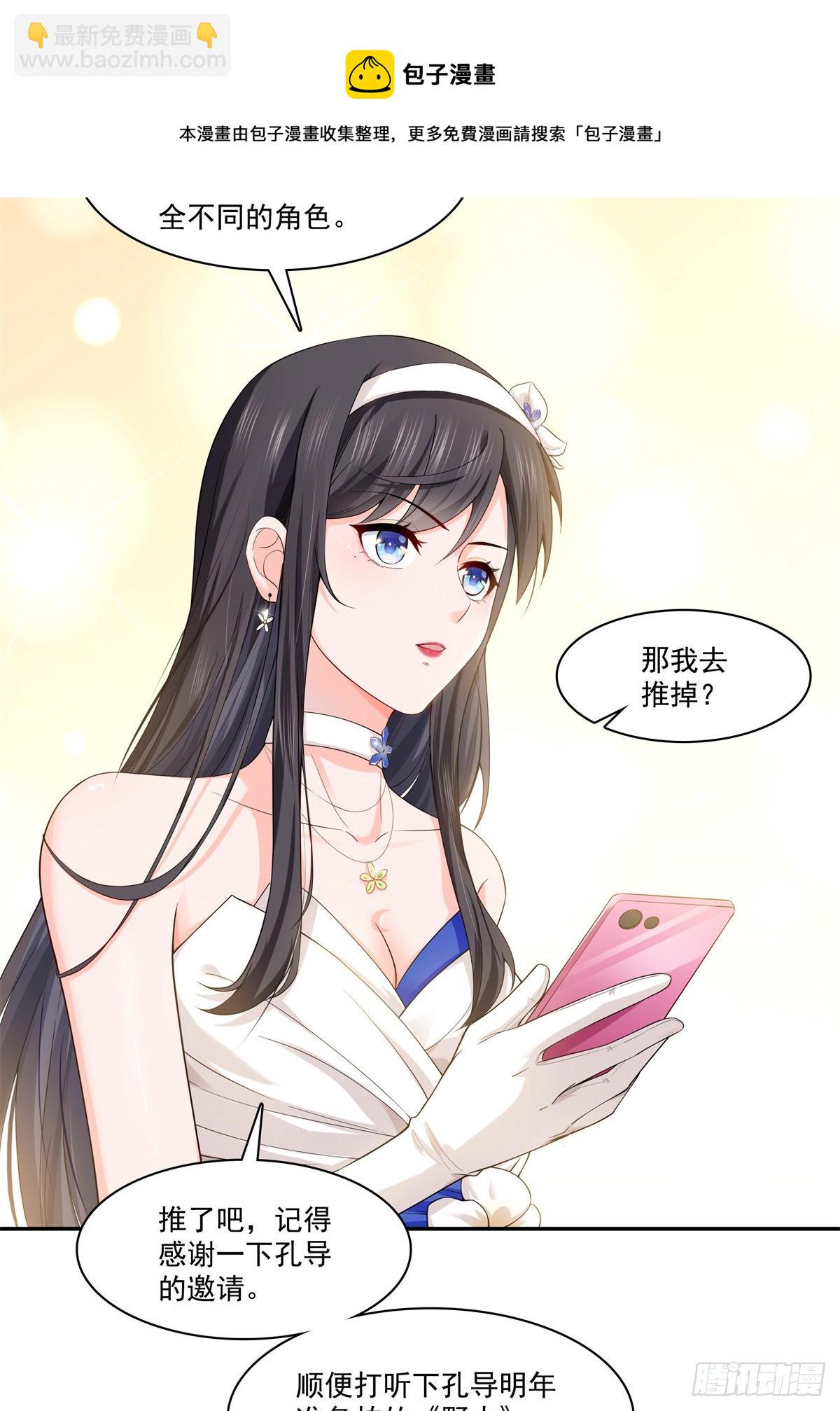 第244话 确实喜欢男人3
