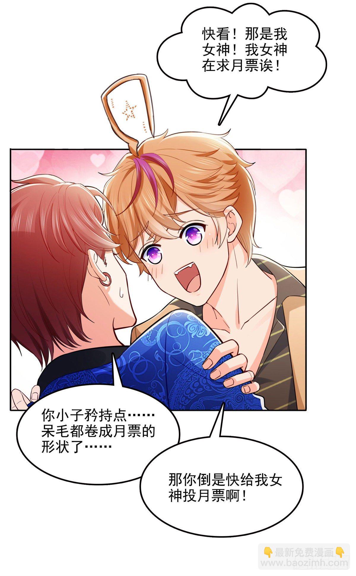 第244话 确实喜欢男人38