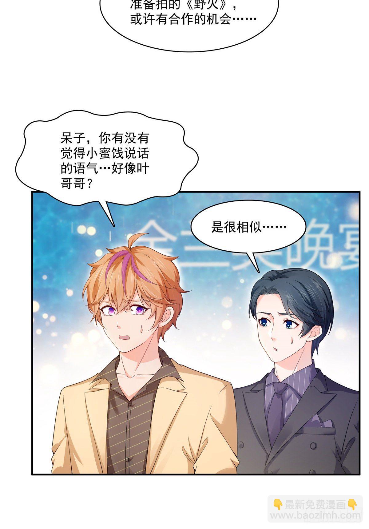 第244话 确实喜欢男人4