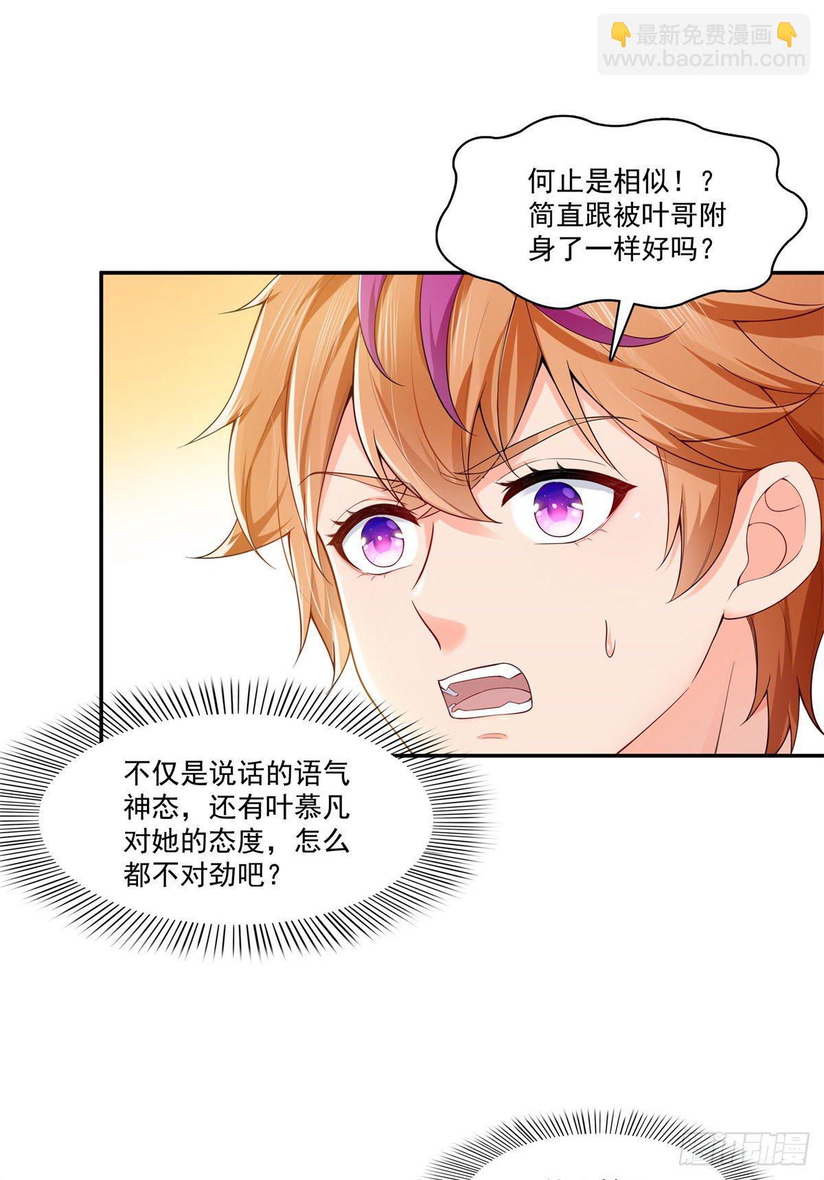 第244话 确实喜欢男人5