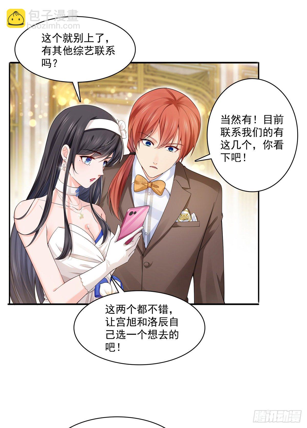第244话 确实喜欢男人7