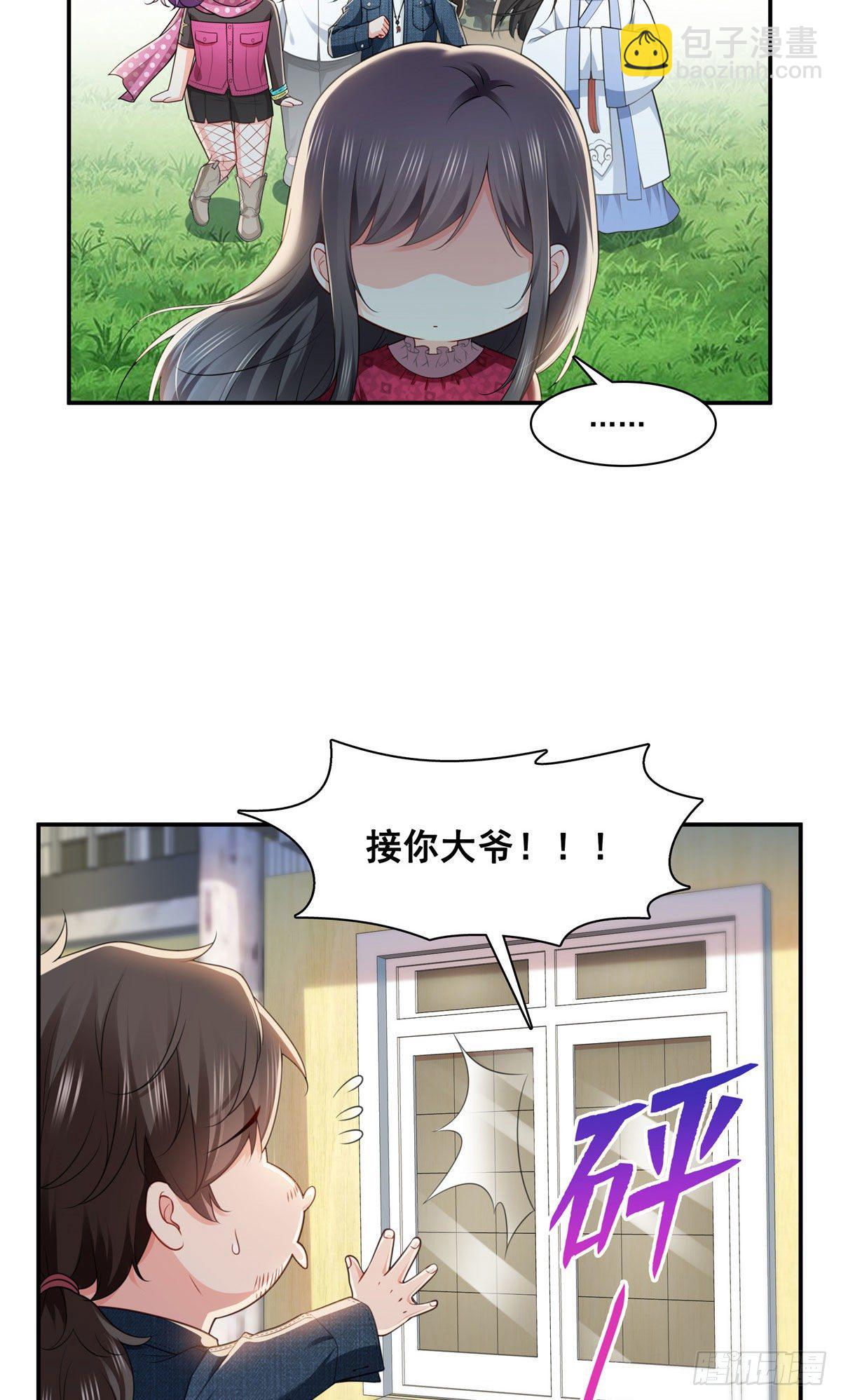 第248话  接你们大爷！！！20