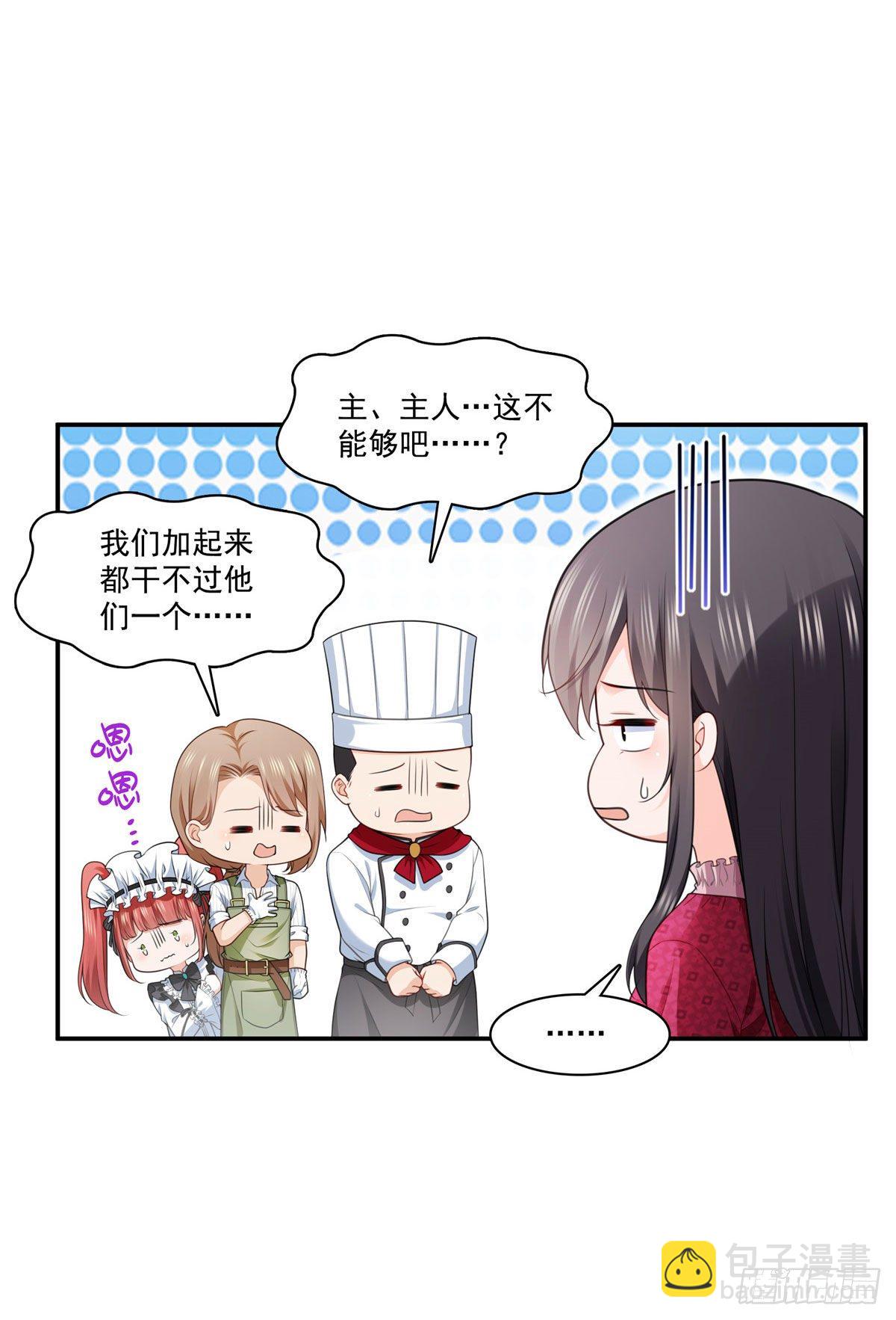 第248话  接你们大爷！！！28