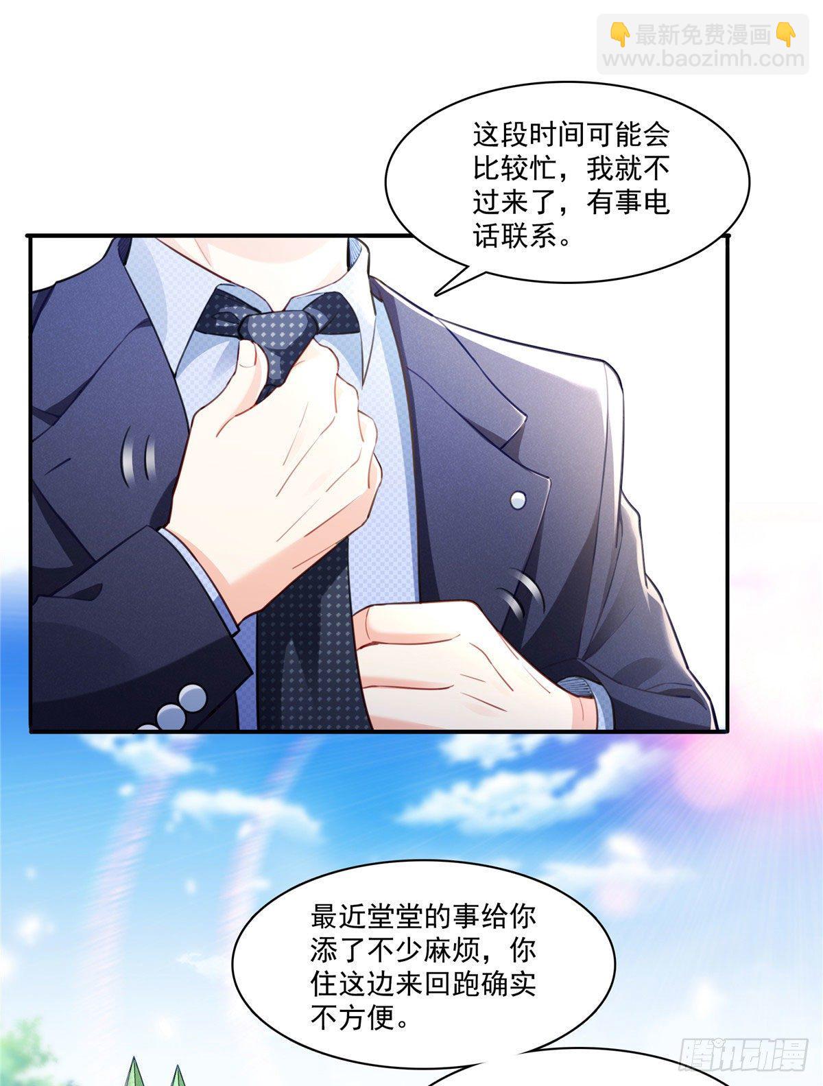 第252话  九爷，失踪了……1