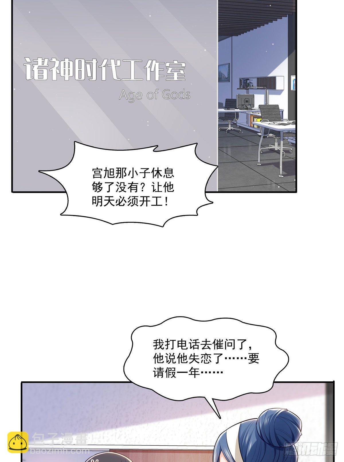 第252话  九爷，失踪了……14