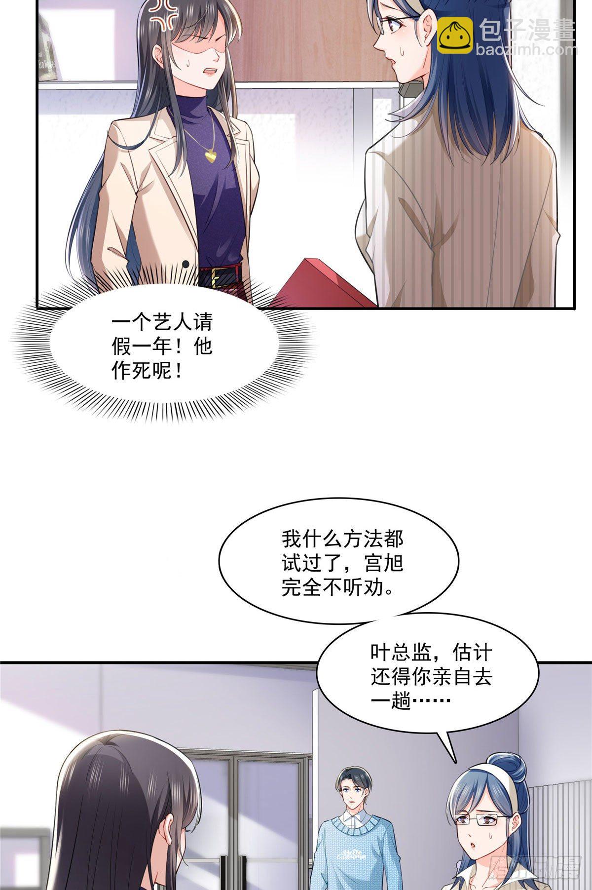 第252话  九爷，失踪了……15
