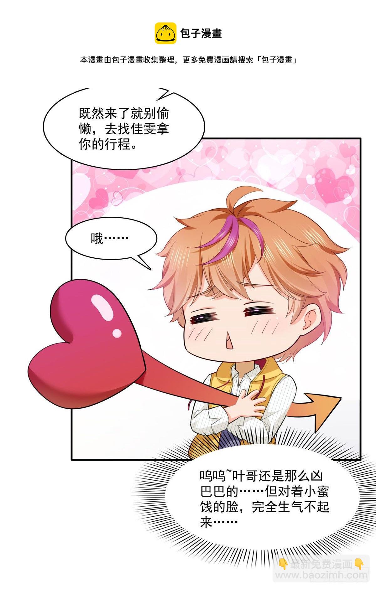 第252话  九爷，失踪了……22
