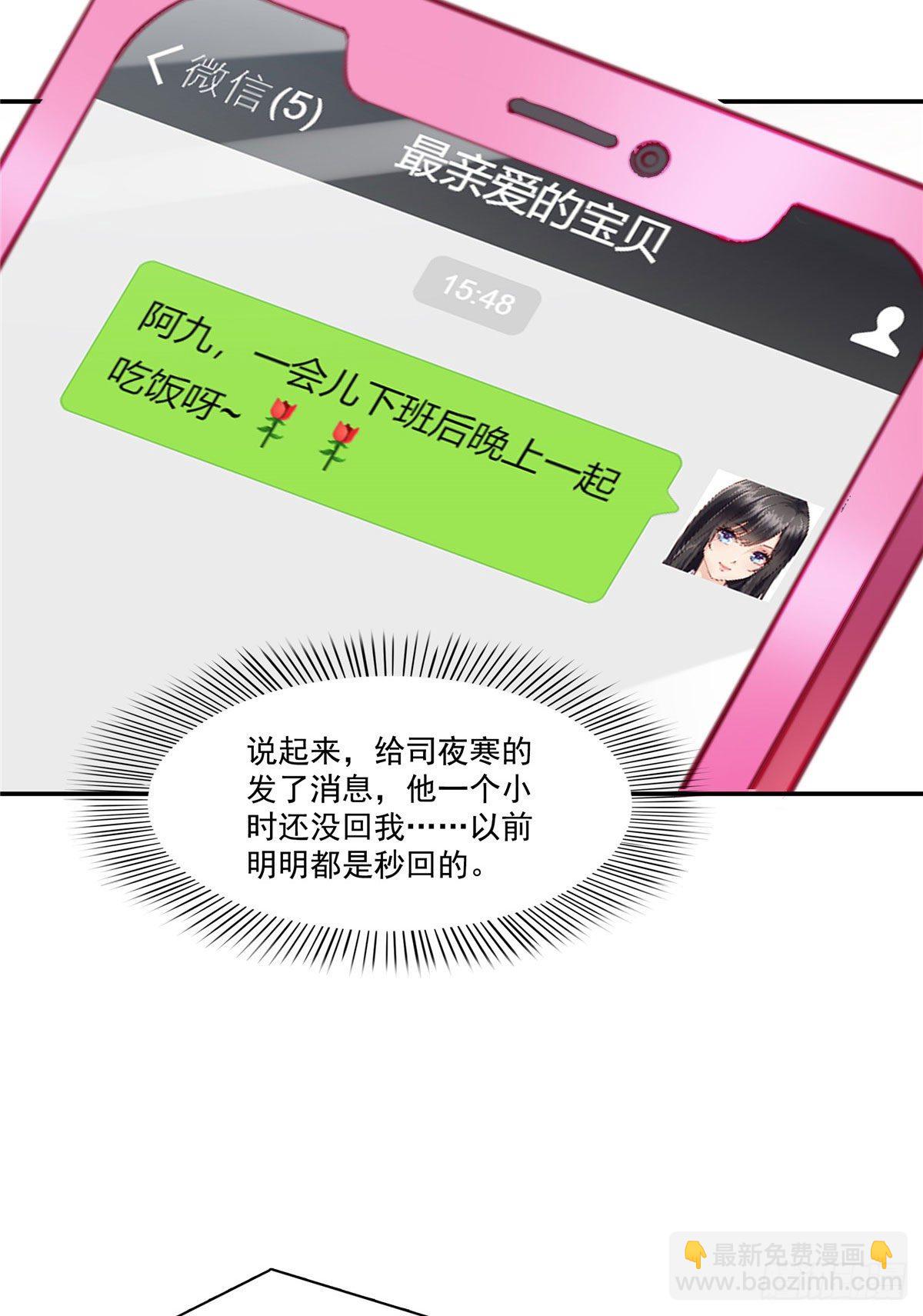 第252话  九爷，失踪了……27
