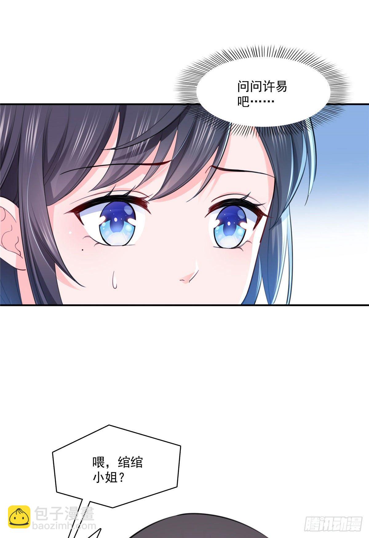 第252话  九爷，失踪了……29