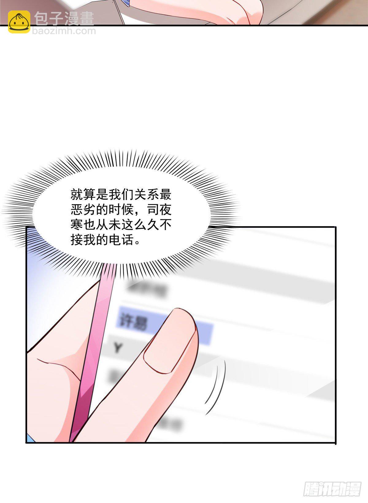 第252话  九爷，失踪了……34