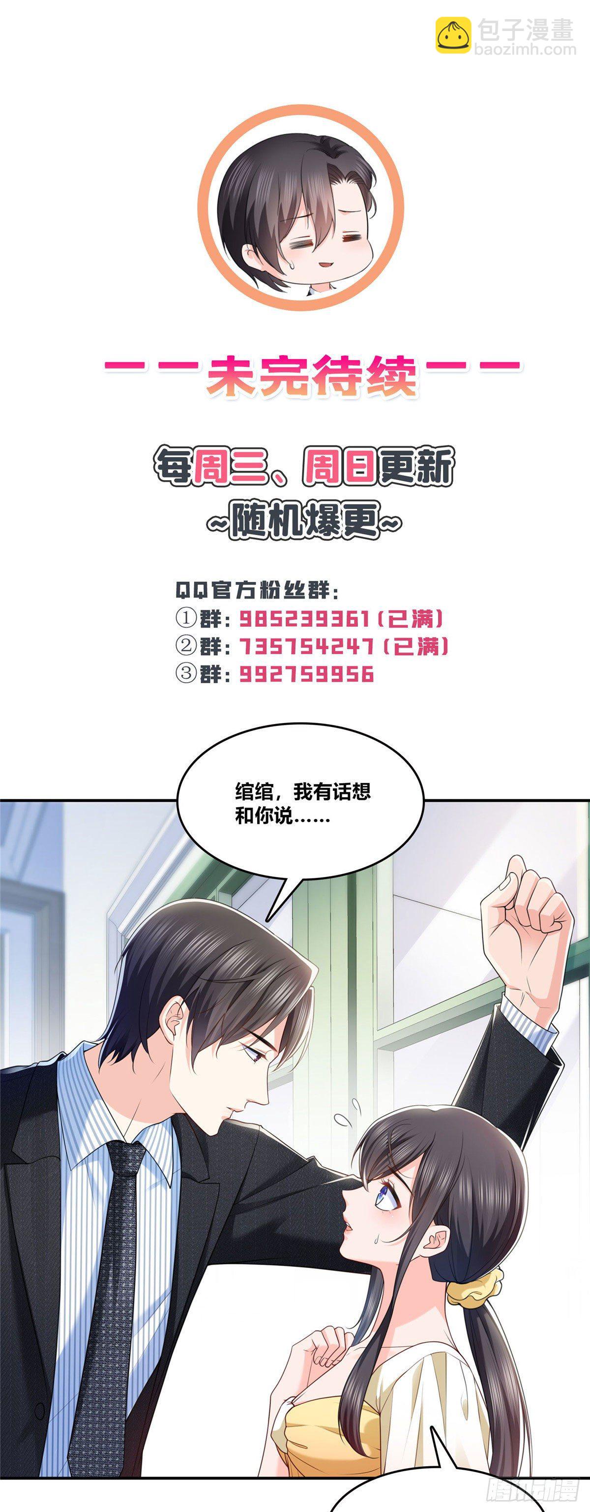 第252话  九爷，失踪了……40