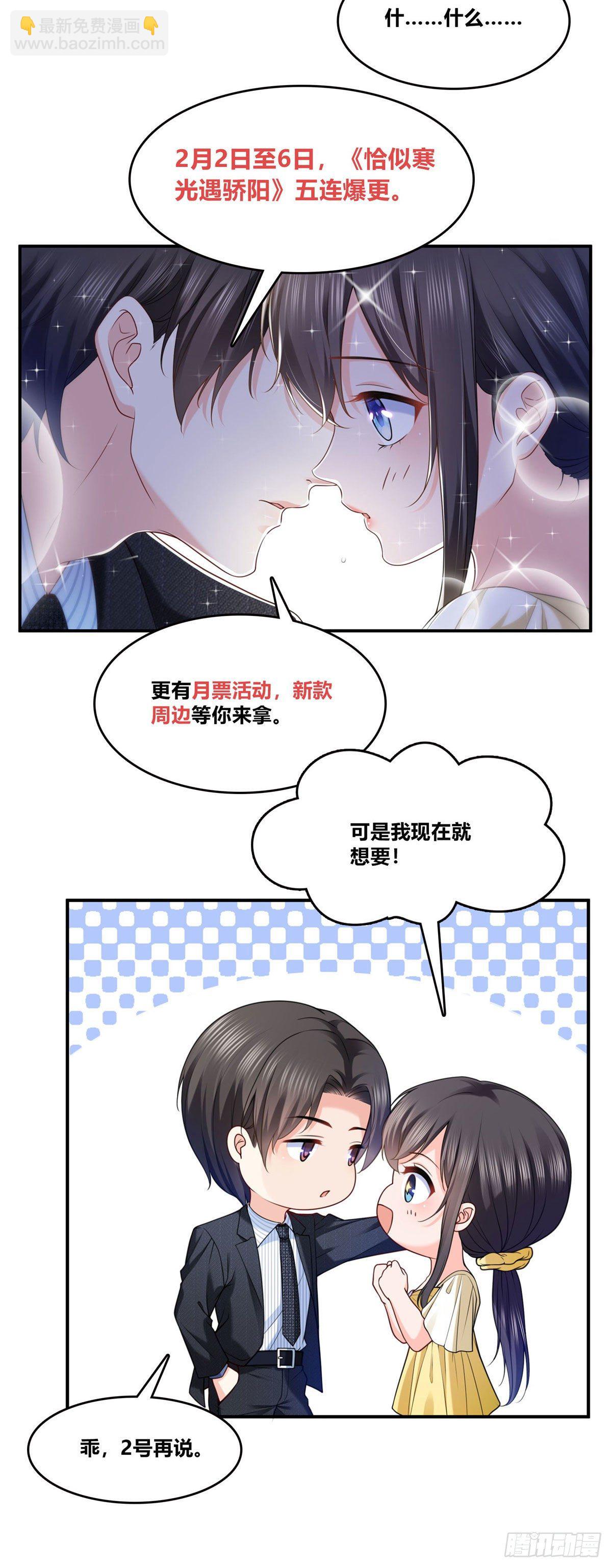 第252话  九爷，失踪了……41