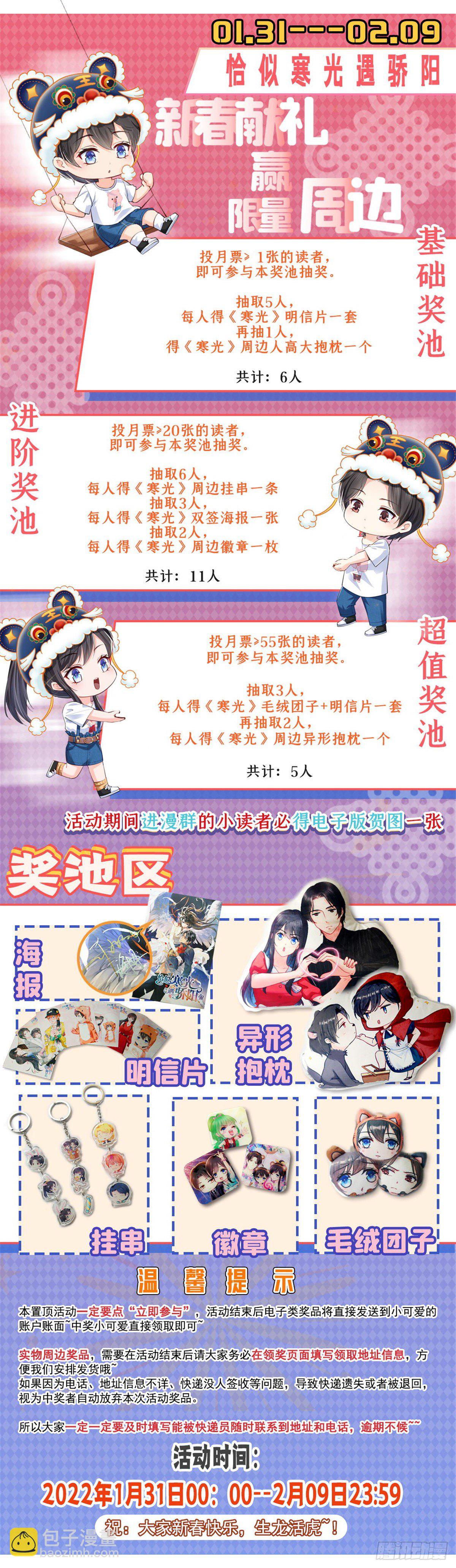 第252话  九爷，失踪了……43
