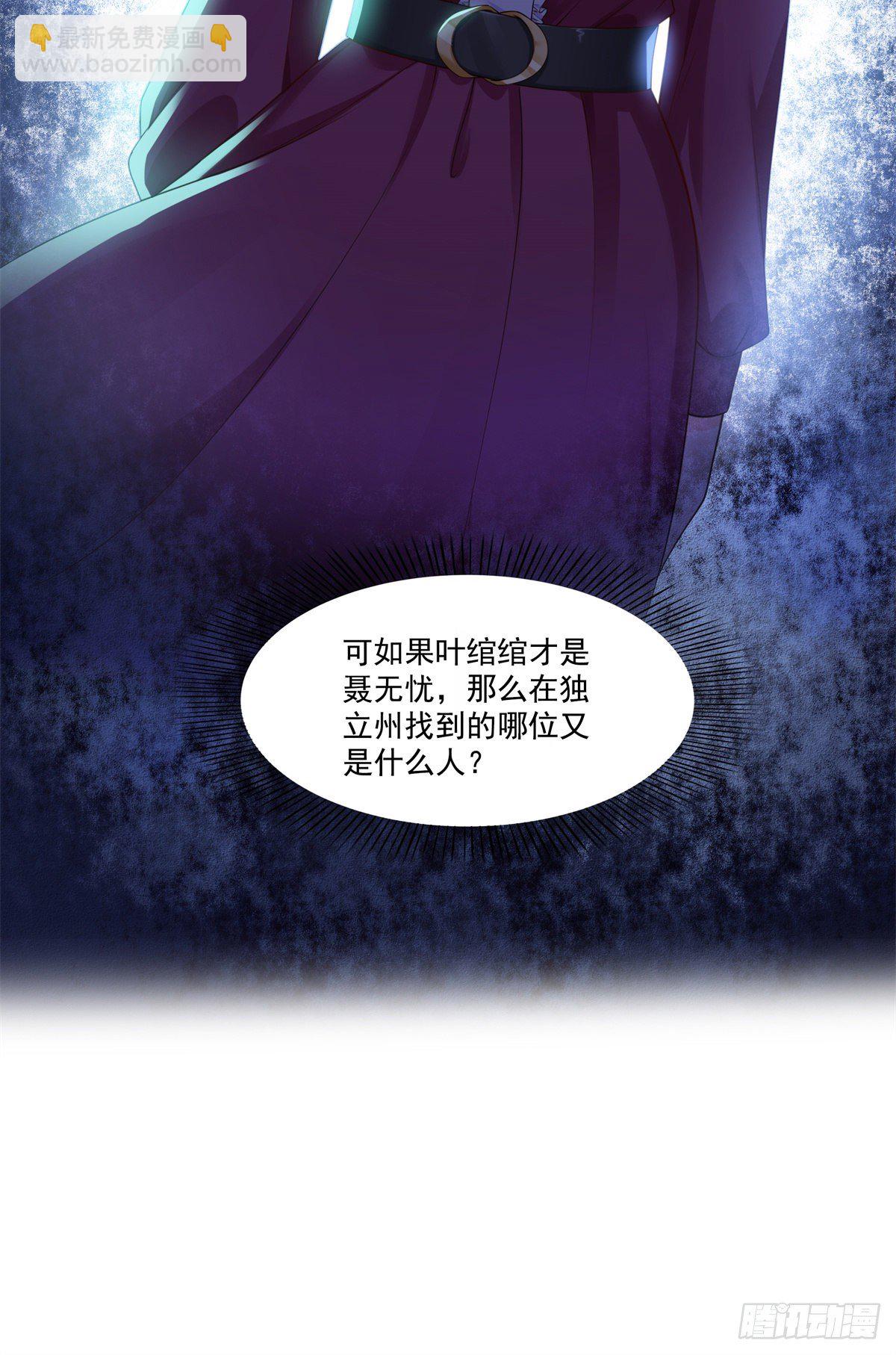 第255话 迷雾重重12