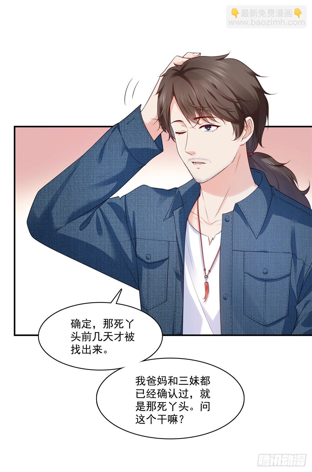 第255话 迷雾重重18