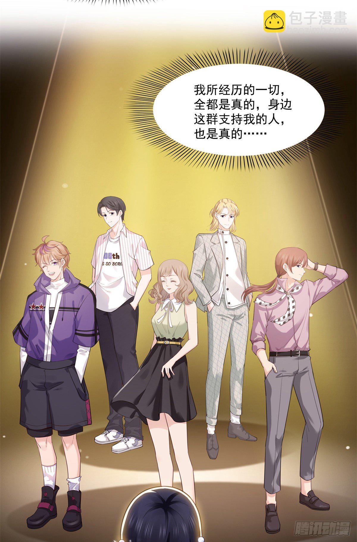 第258话 唱给你一个人的歌12