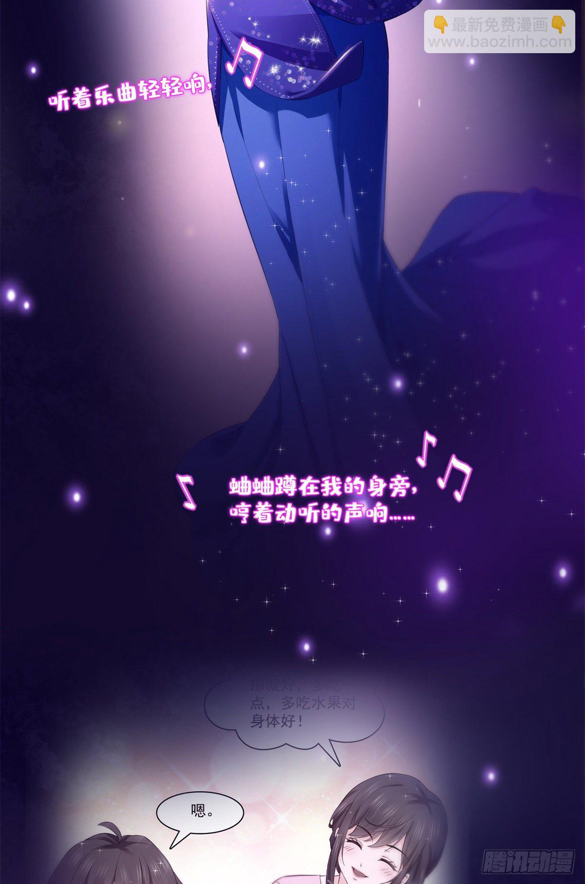 第258话 唱给你一个人的歌23