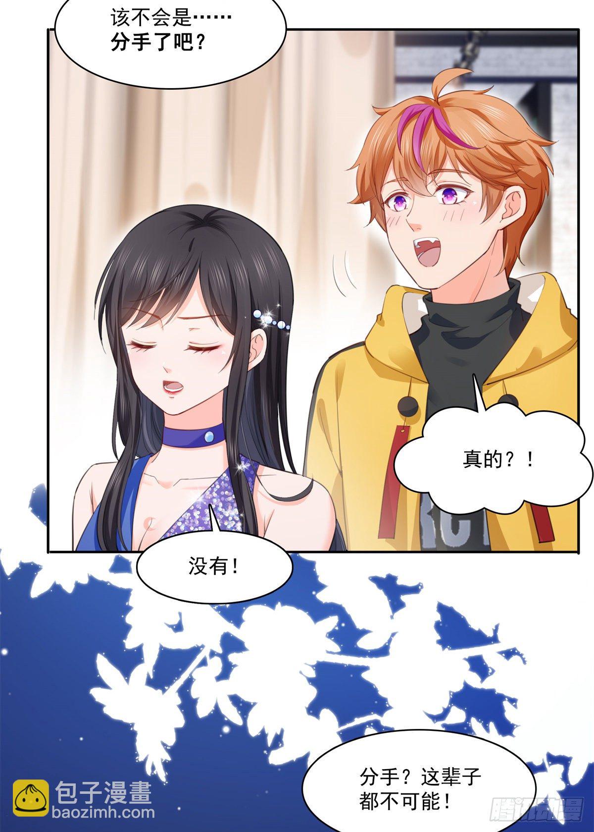 第258话 唱给你一个人的歌38