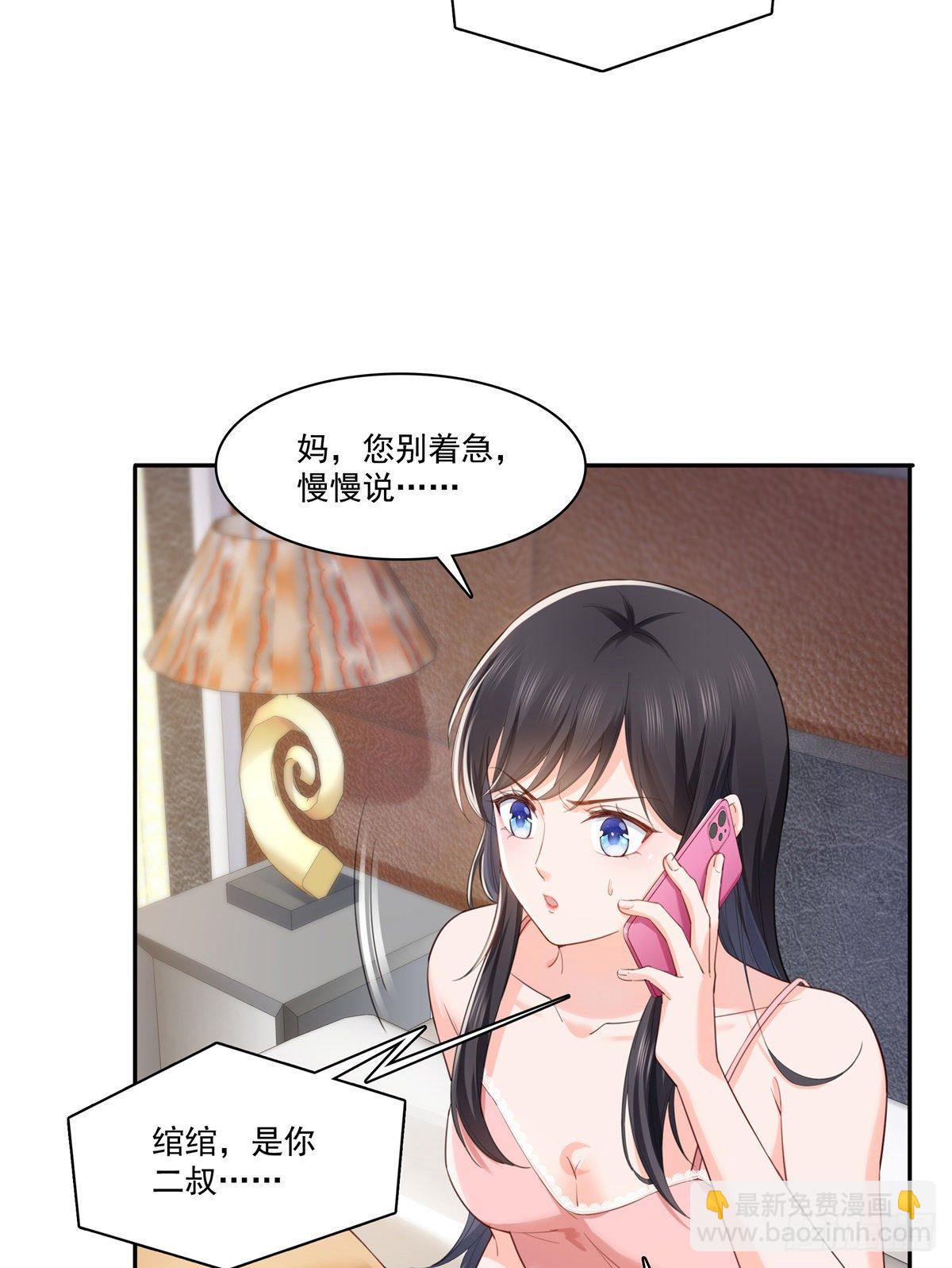 第258话 唱给你一个人的歌42