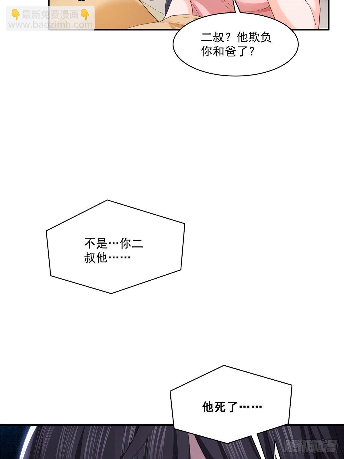 第258话 唱给你一个人的歌43