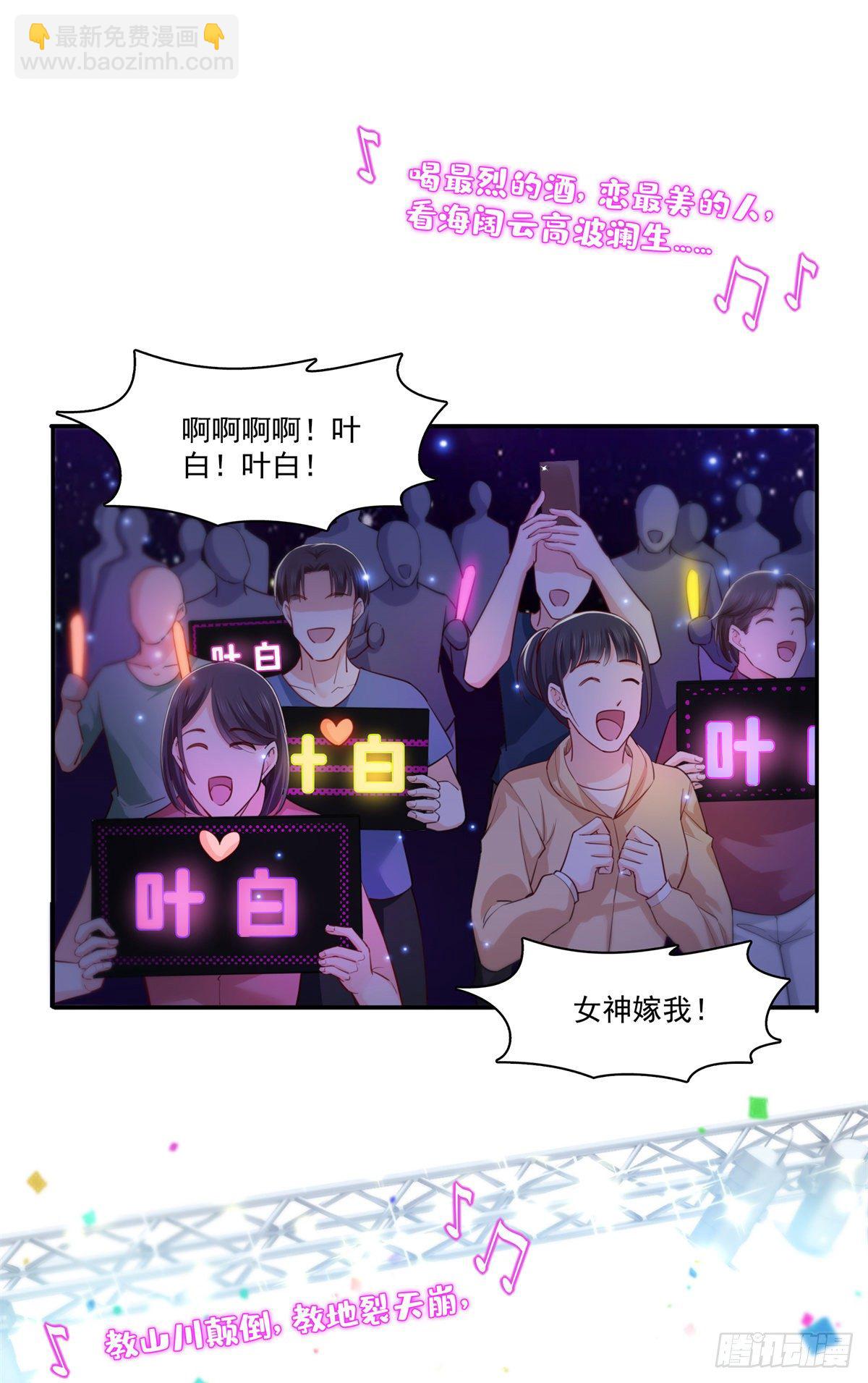 第258话 唱给你一个人的歌8