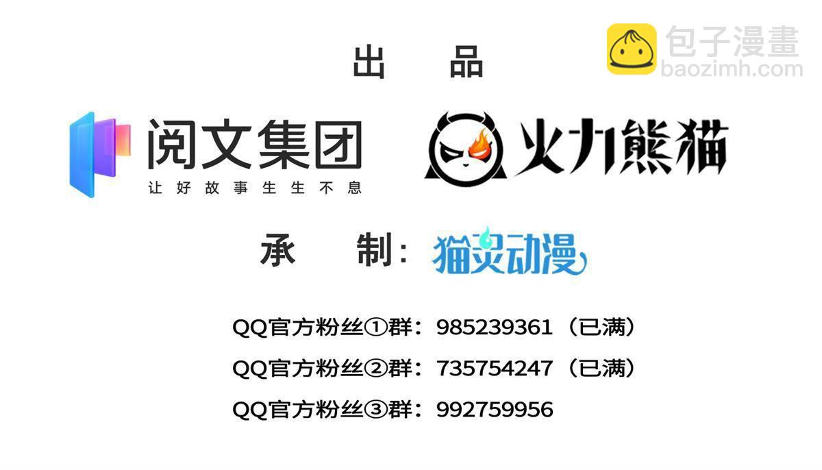 第266话 恭迎盟主归来！1