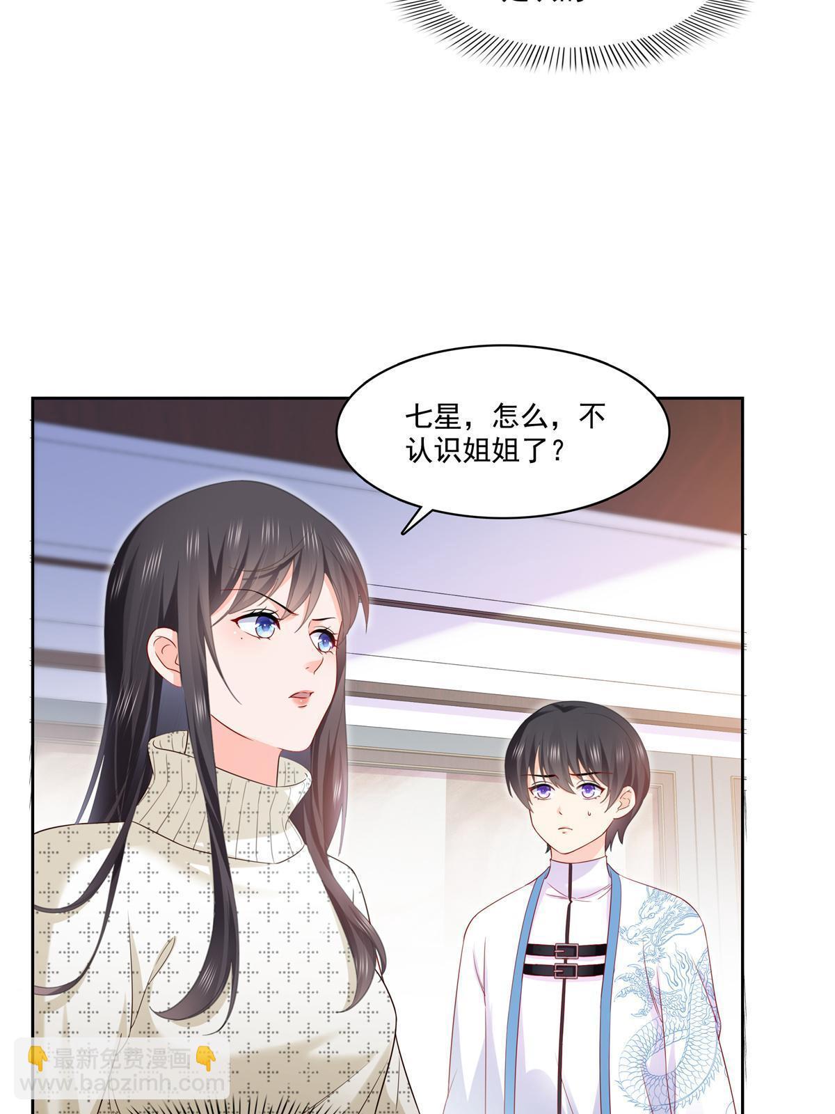 第266话 恭迎盟主归来！11