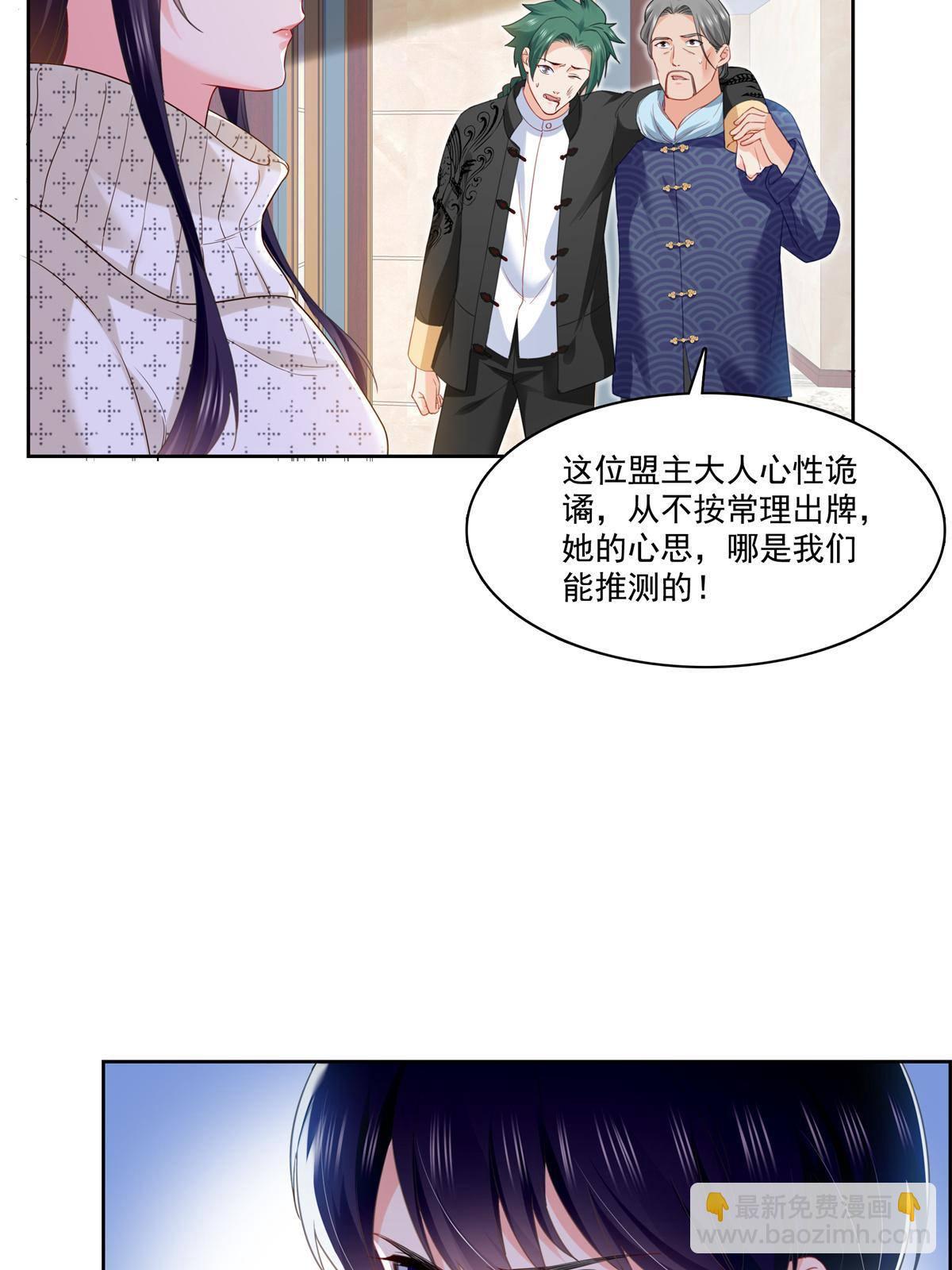 第266话 恭迎盟主归来！14