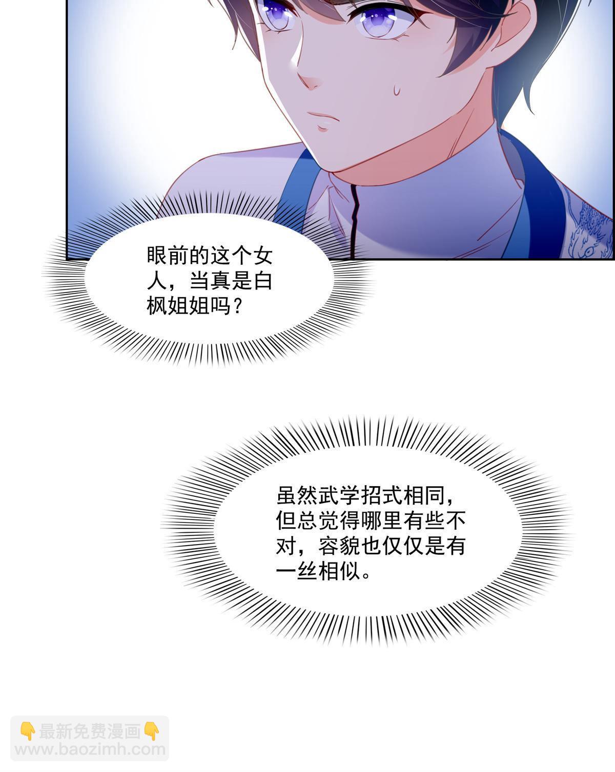 第266话 恭迎盟主归来！15