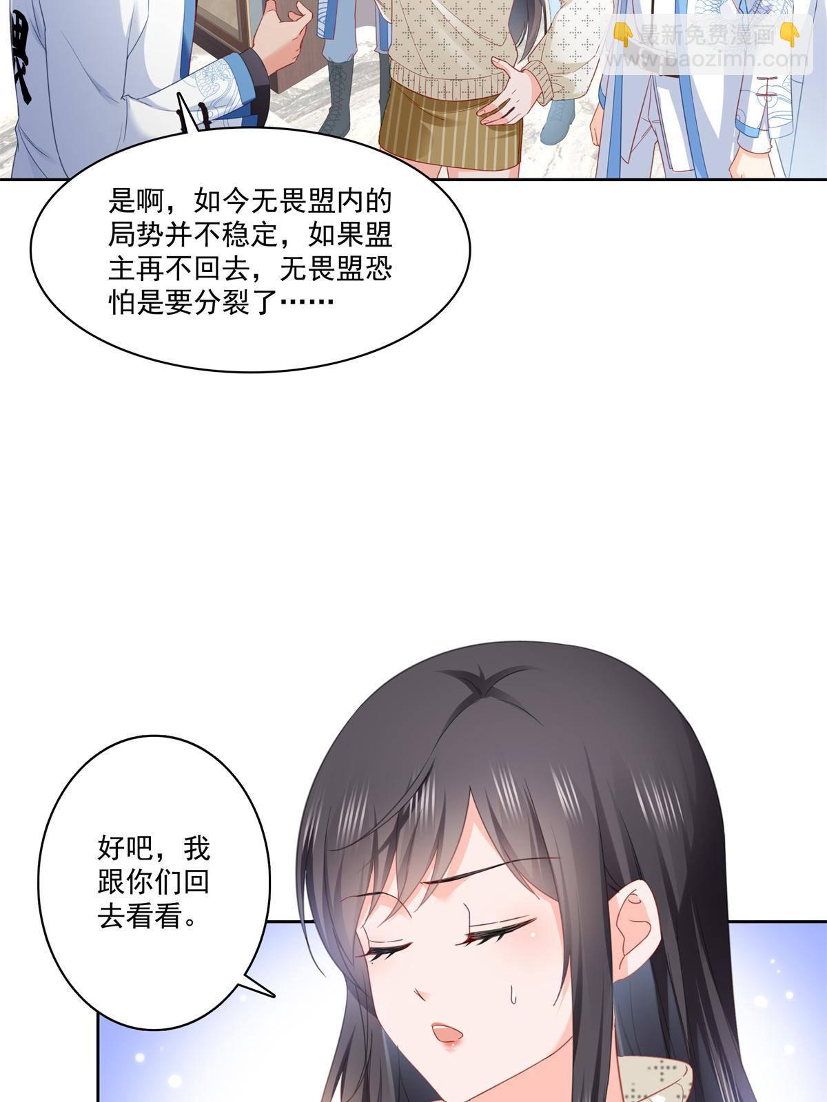 第266话 恭迎盟主归来！21