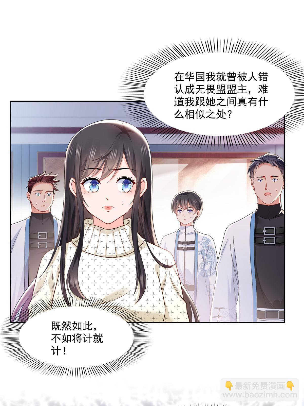 第266话 恭迎盟主归来！3
