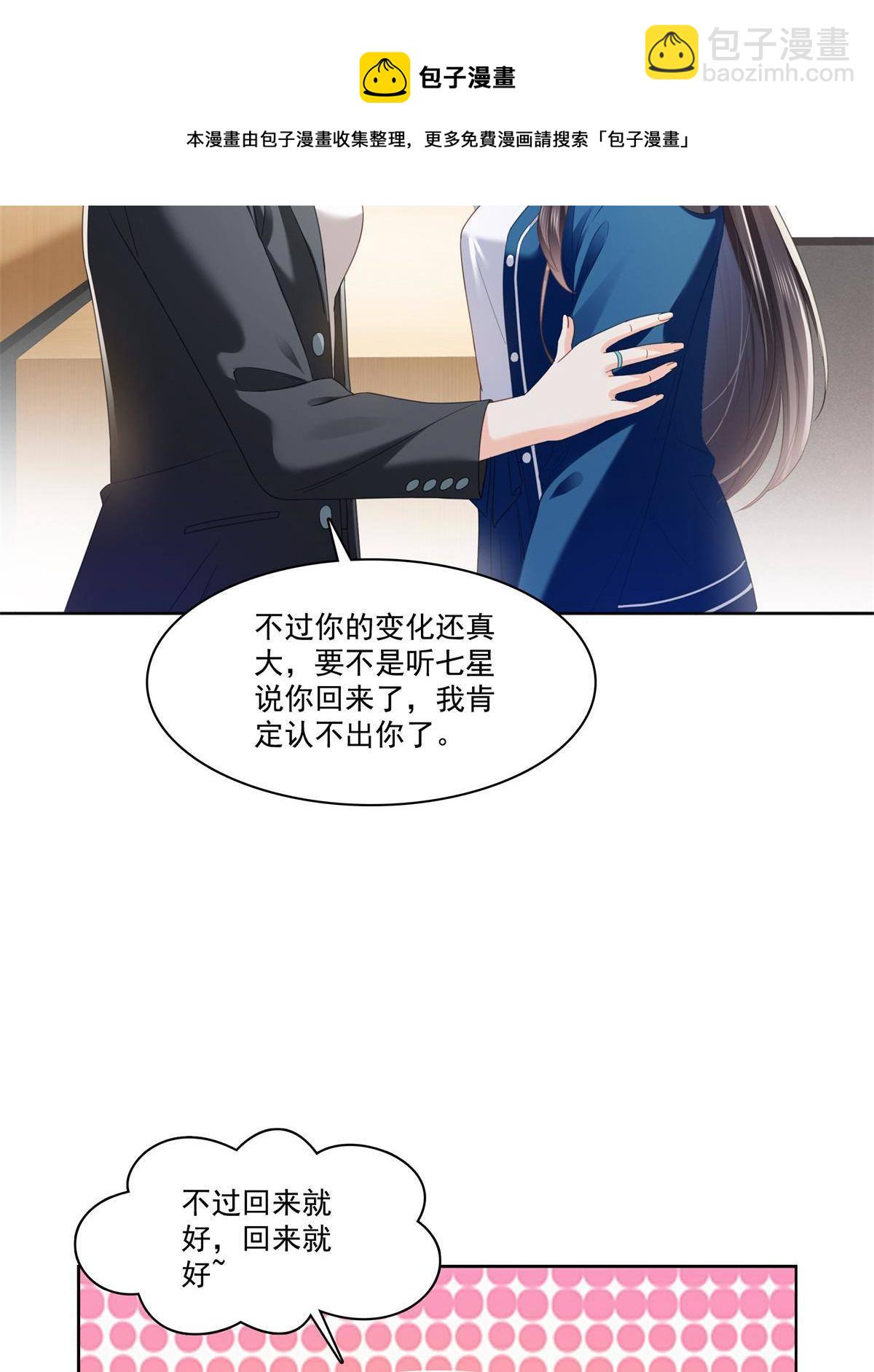 第266话 恭迎盟主归来！40