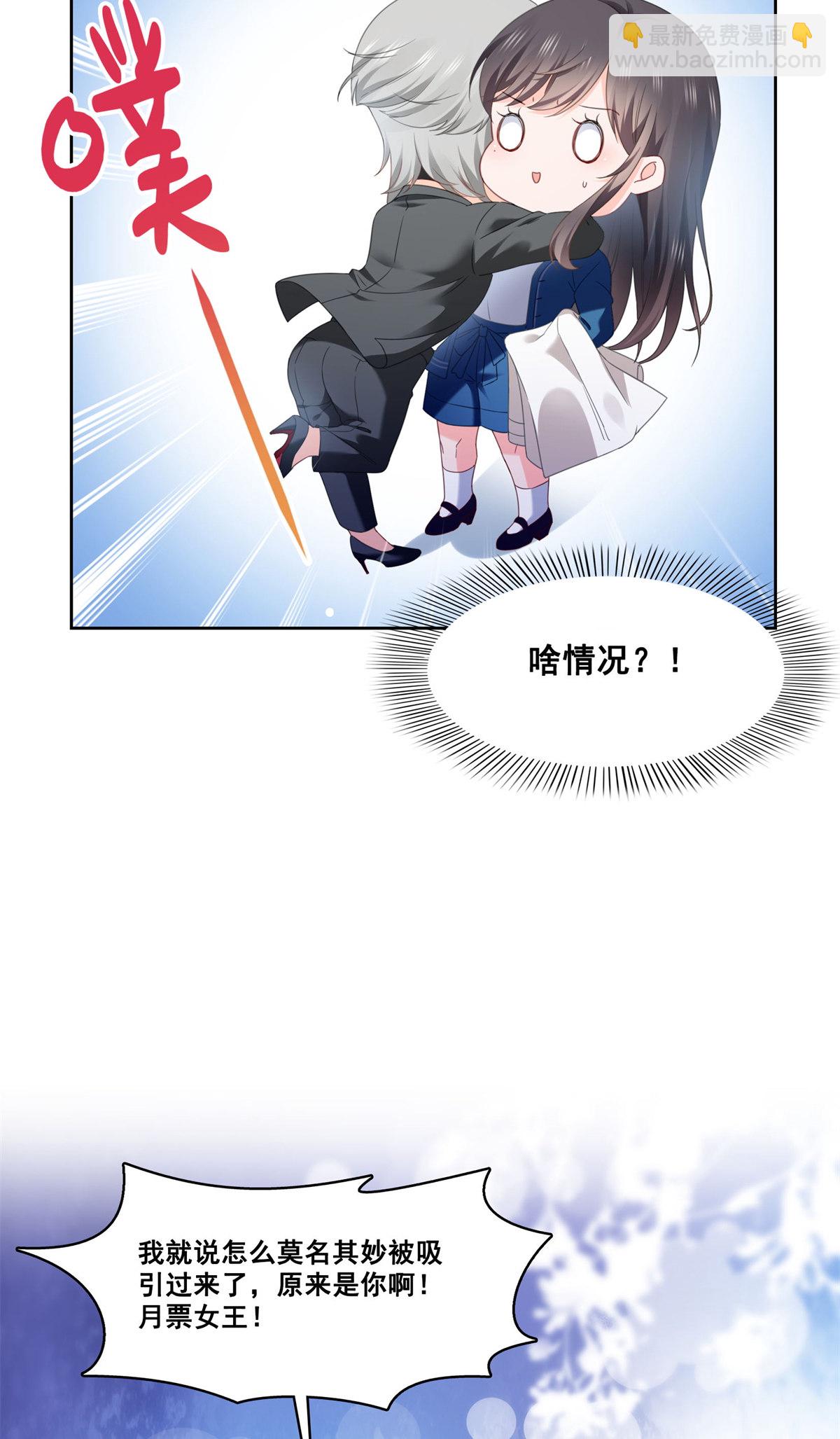 第266话 恭迎盟主归来！46