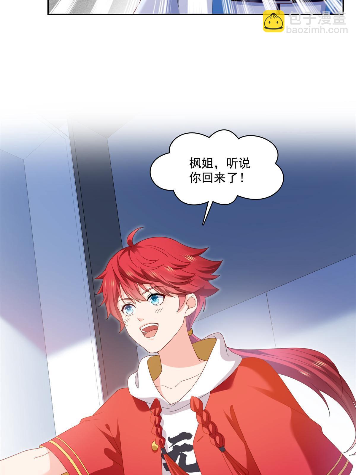 第267话 七星和北斗13