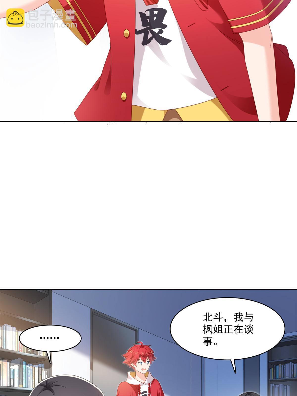 第267话 七星和北斗14