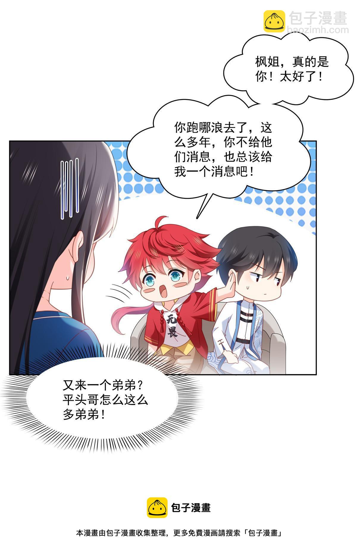 第267话 七星和北斗16