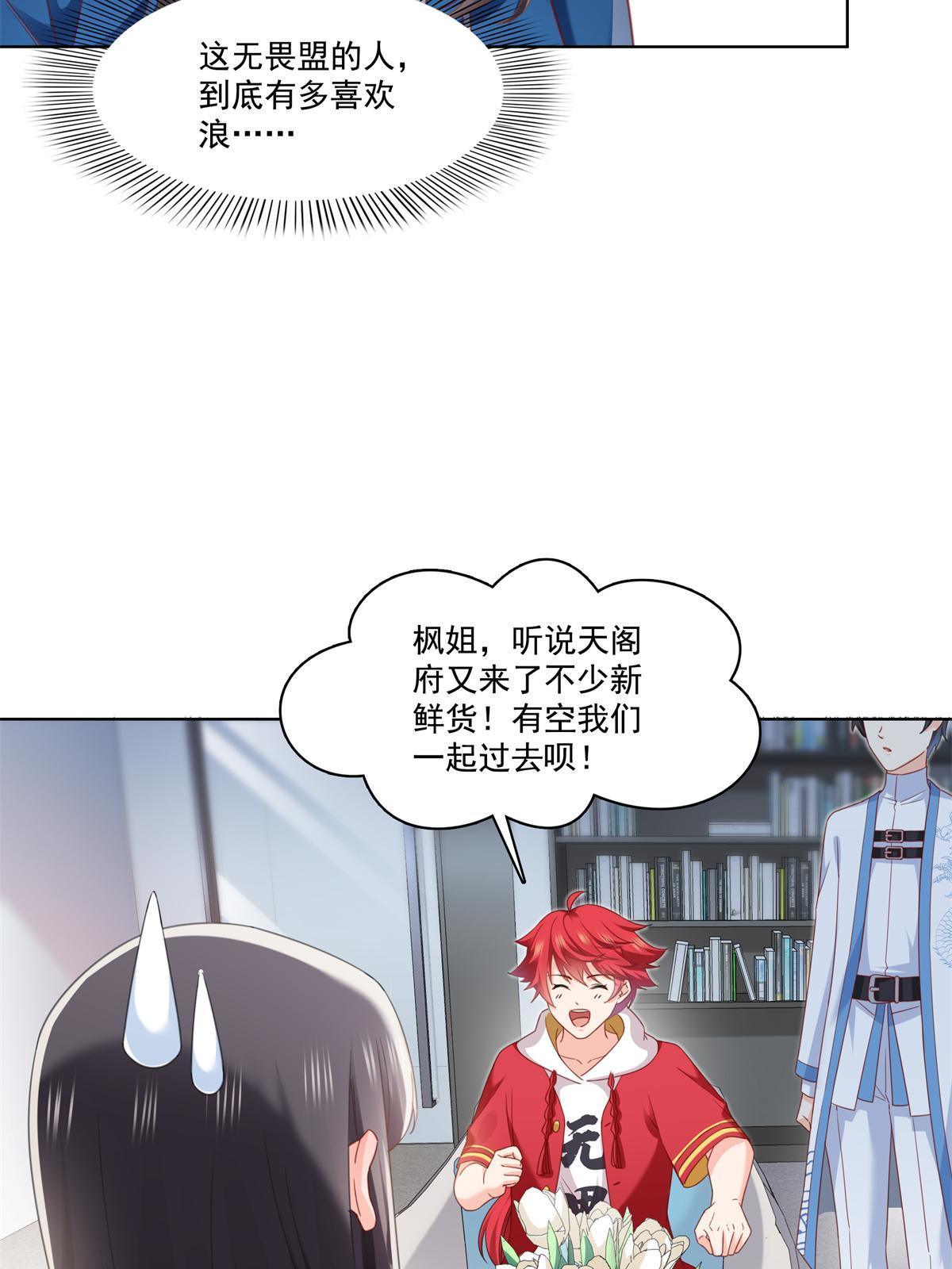 第267话 七星和北斗18