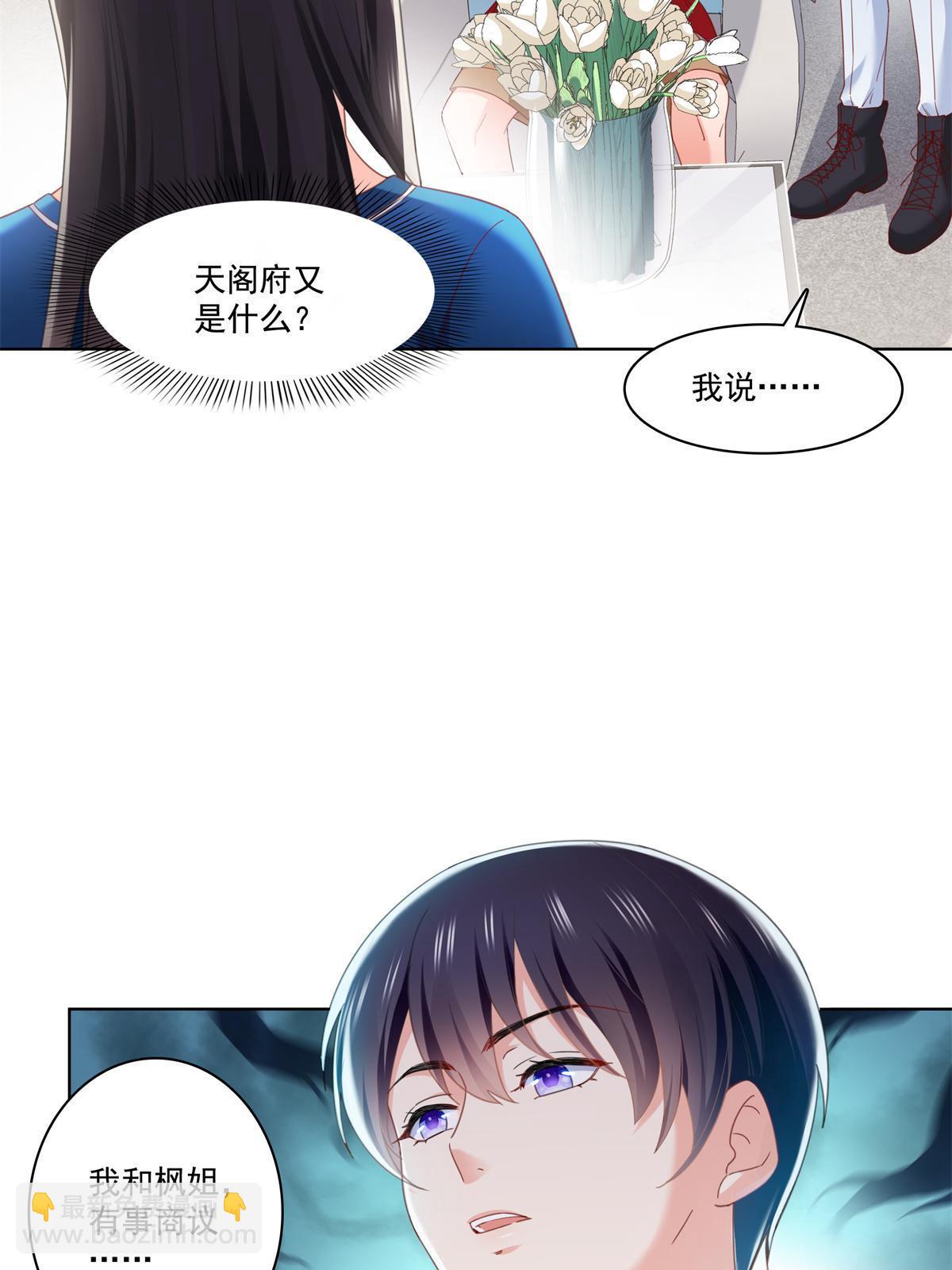 第267话 七星和北斗19