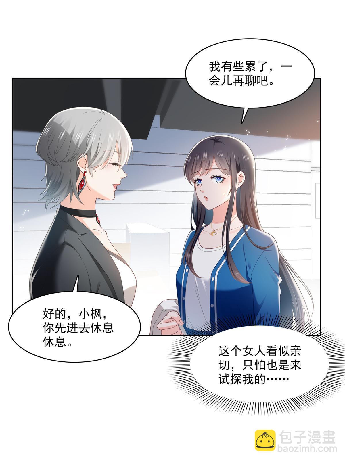 第267话 七星和北斗2