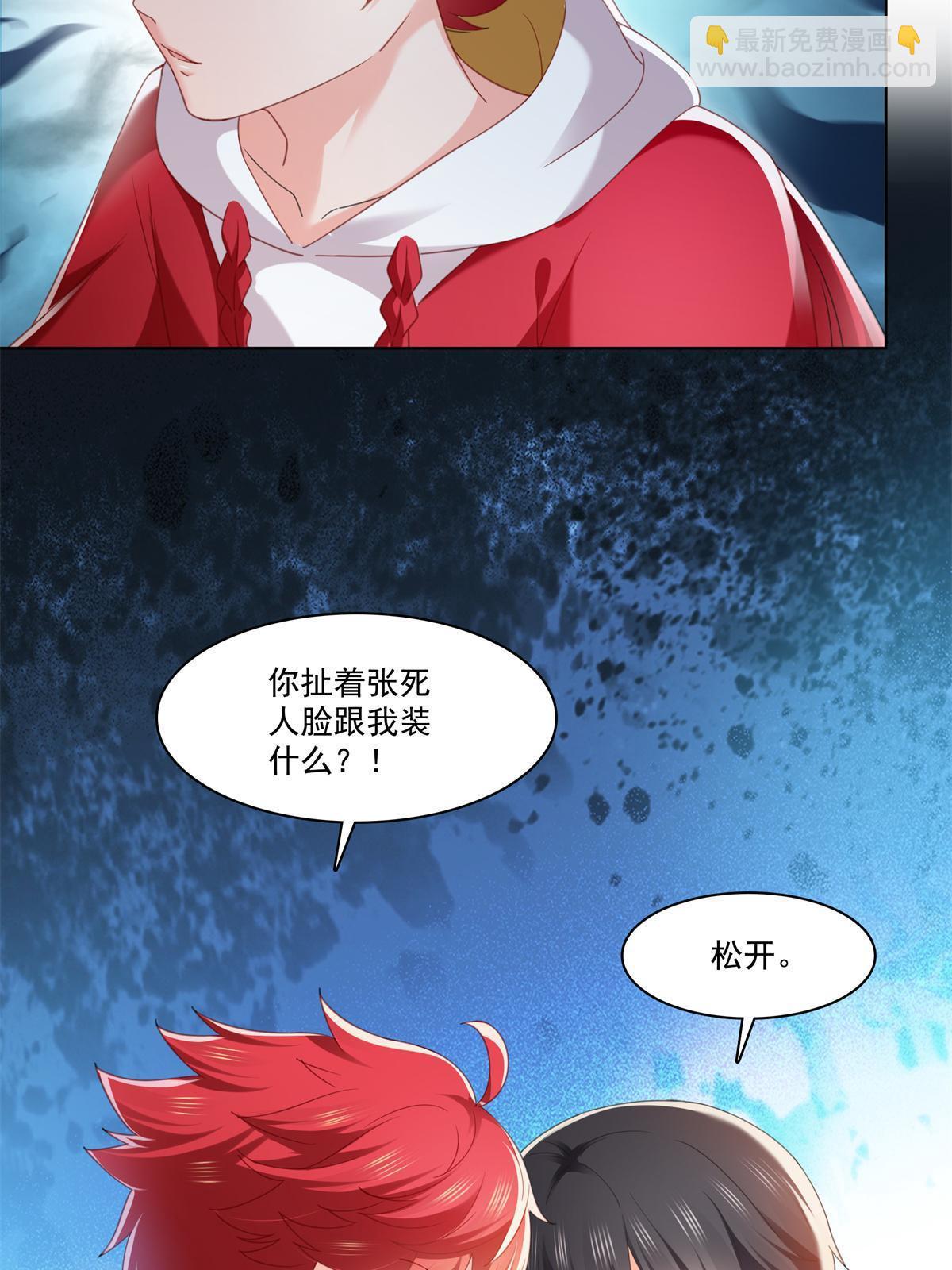 第267话 七星和北斗21