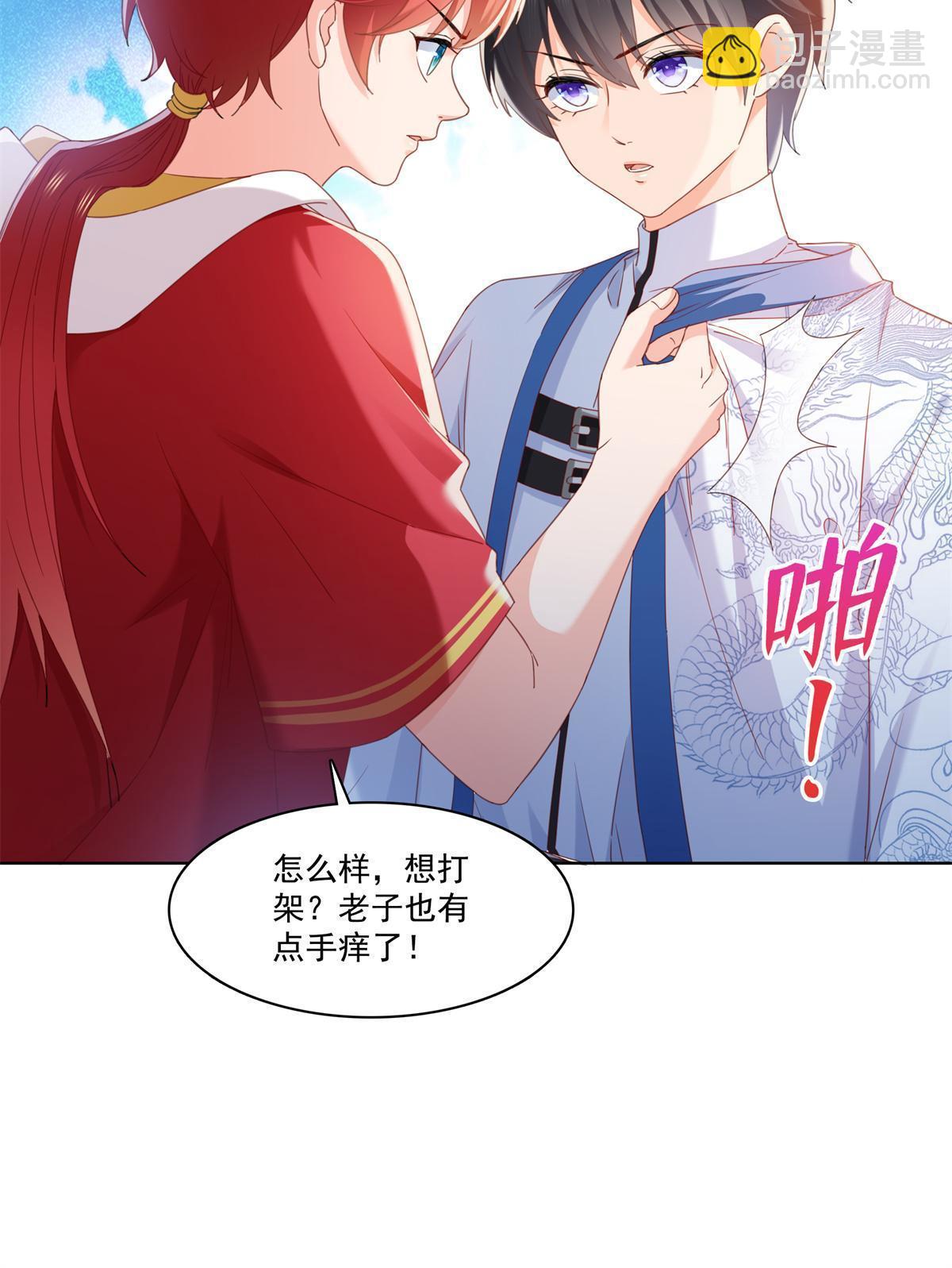 第267话 七星和北斗22