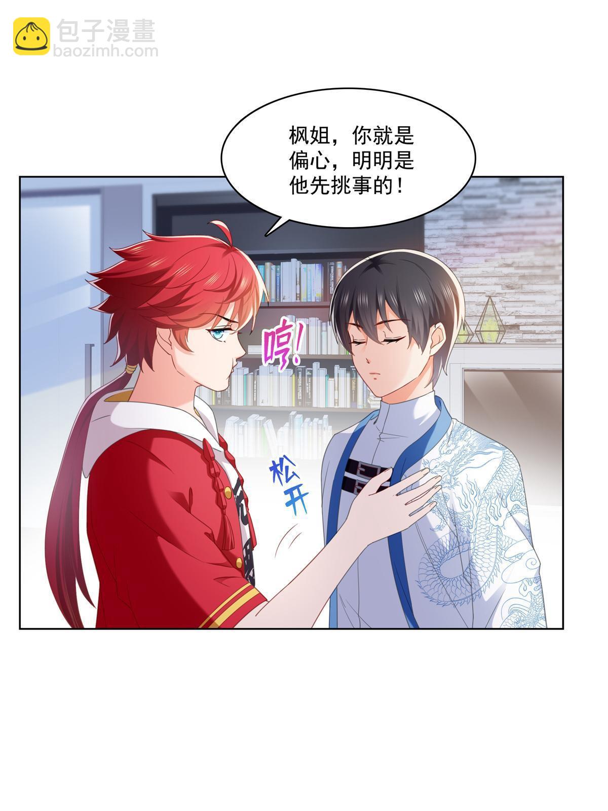 第267话 七星和北斗25